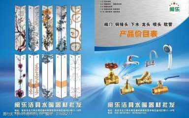 水暖五金堵头图片素材选择与使用指南